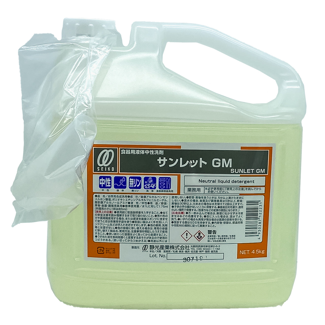 【中性洗剤】ケース販売 静光産業 サンレット GM 4.5kg 4個セット