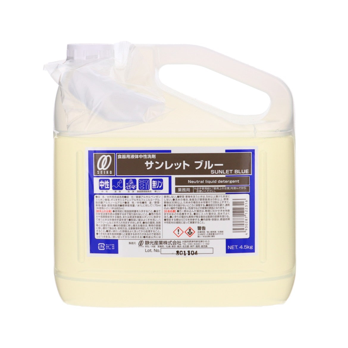 【中性洗剤】静光産業 サンレット ブルー 4.5kg