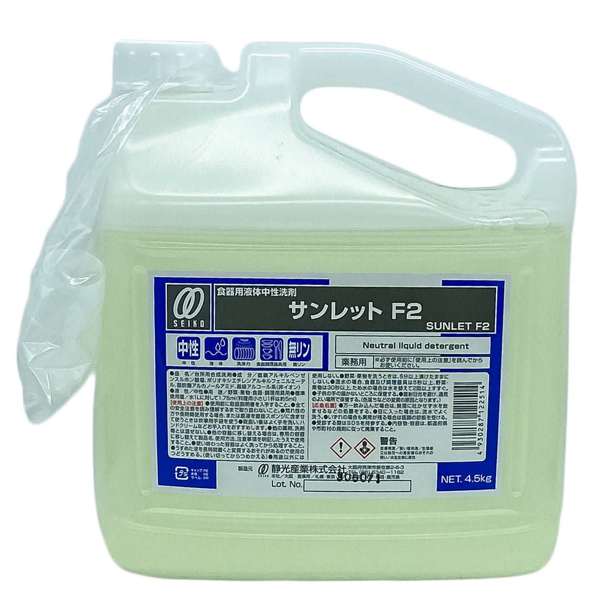 【高級中性洗剤】ケース販売 静光産業 サンレット F2 4.5kg 4個セット