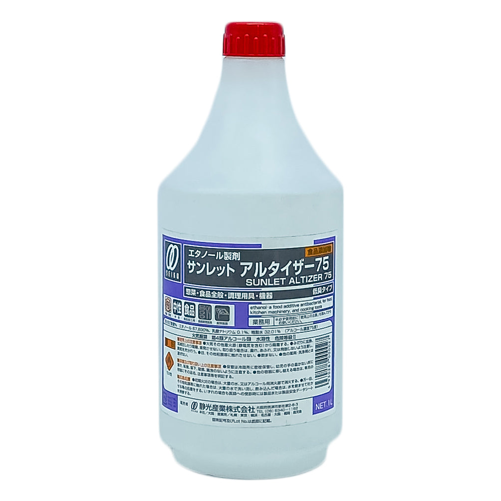 【中性アルコール】ケース販売 静光産業 サンレット アルタイザー75 1L 12個セット