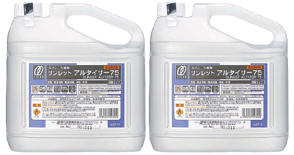 【中性アルコール】2個セット 静光産業 サンレット アルタイザー75 5L