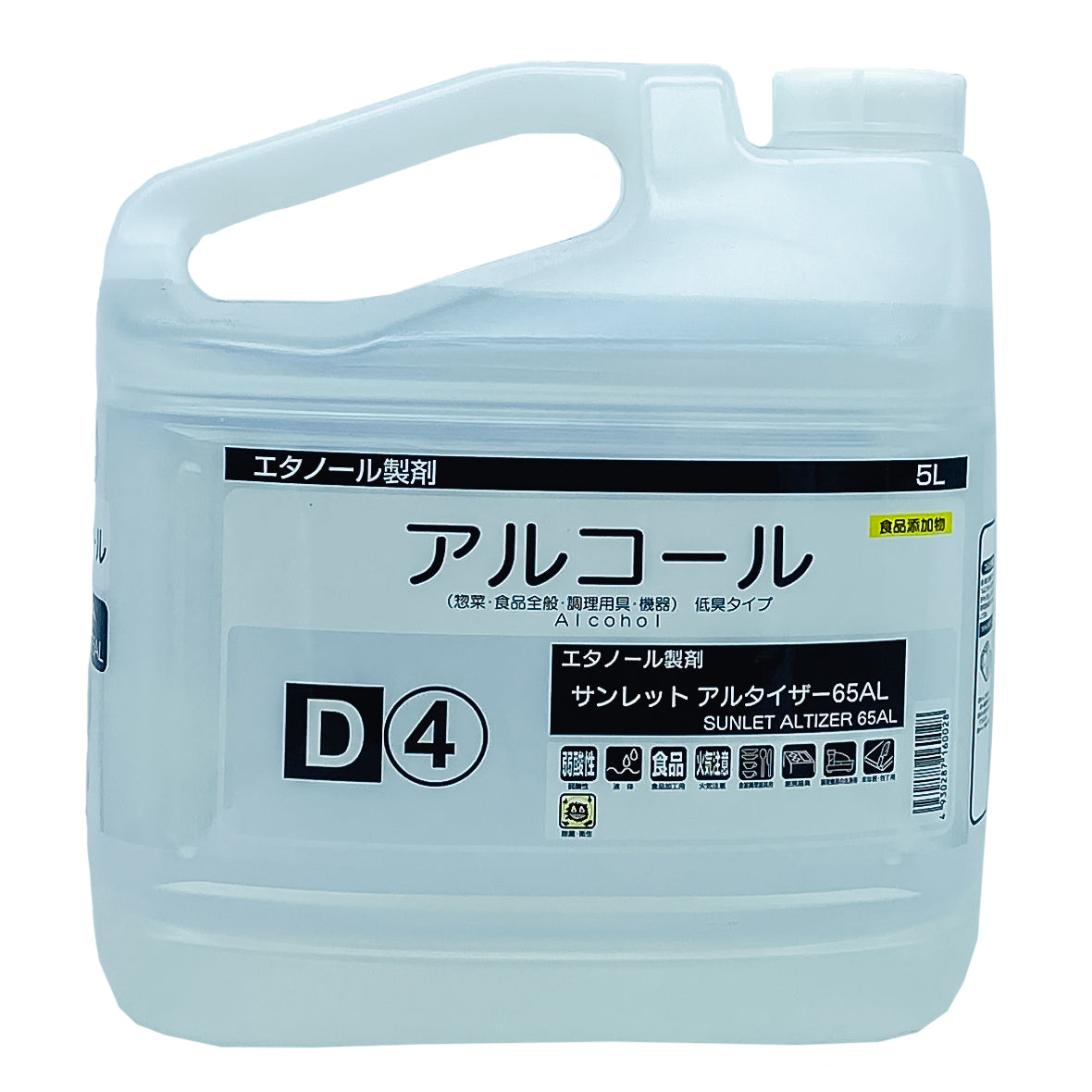 【弱酸性アルコール】ケース販売 静光産業 サンレット アルタイザー65 AL 5L 4個セット