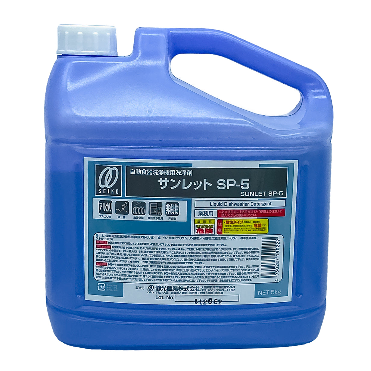 【洗浄機用洗剤】ケース販売 静光産業 サンレット SP-5 5kg 2個セット