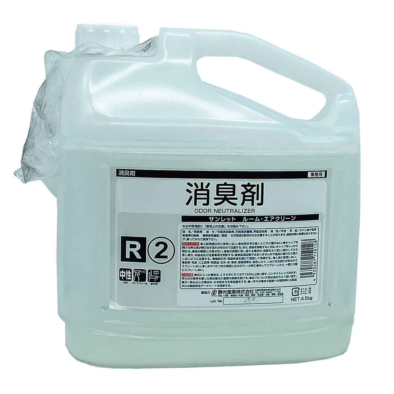 【エアクリン用洗剤】ケース販売 静光産業 サンレット ルームエアクリーン 4.5kg 4個セット